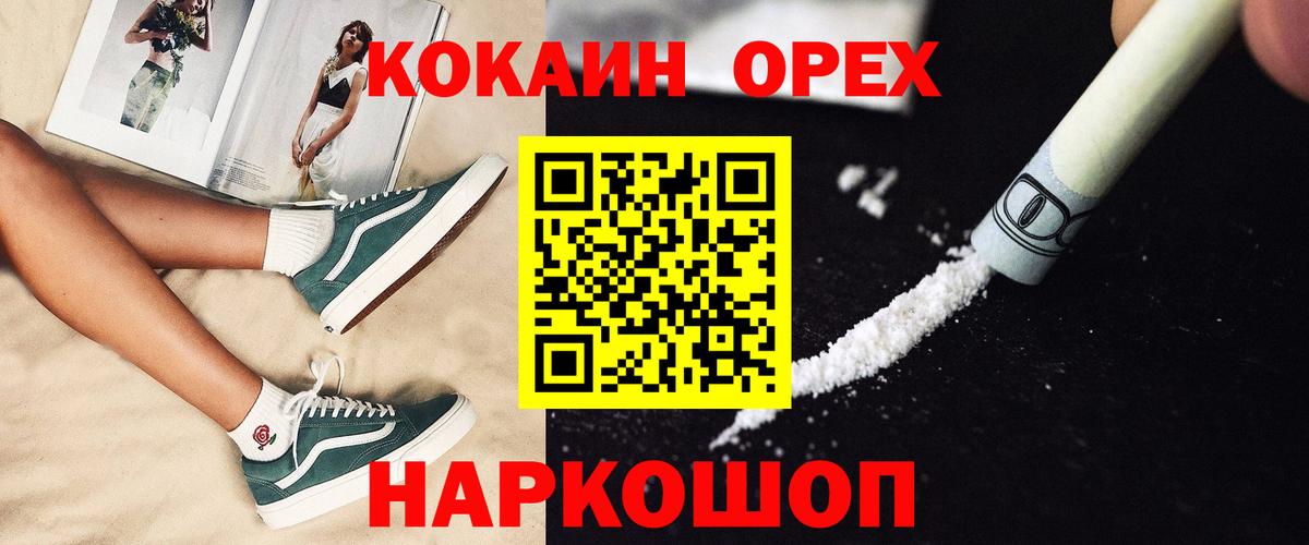 Кокаин Fish Scale  КОКАИН VHQ  Вход с VPN  Миасс 