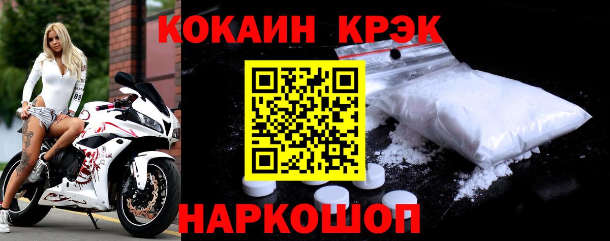 COCAIN Fish Scale Миасс