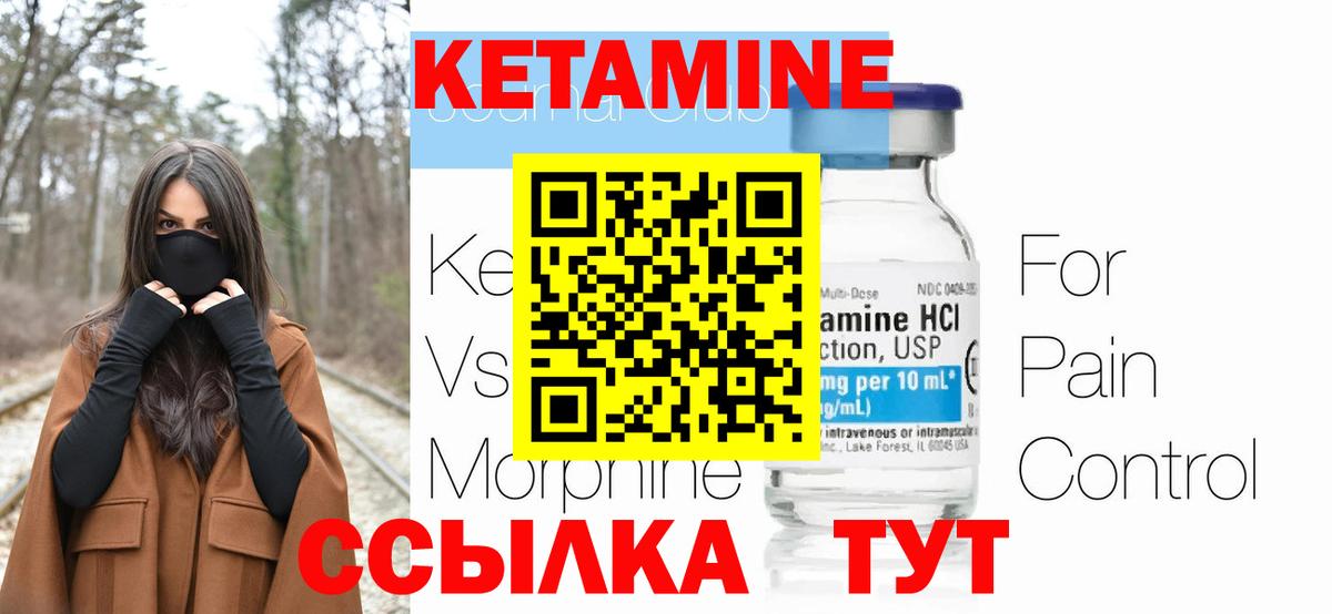 Миасс  КЕТАМИН VHQ  КЕТАМИН VHQ  Вход с VPN 