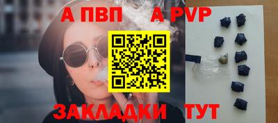Альфа ПВП Гусиноозёрск