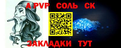 Альфа ПВП Гусиноозёрск