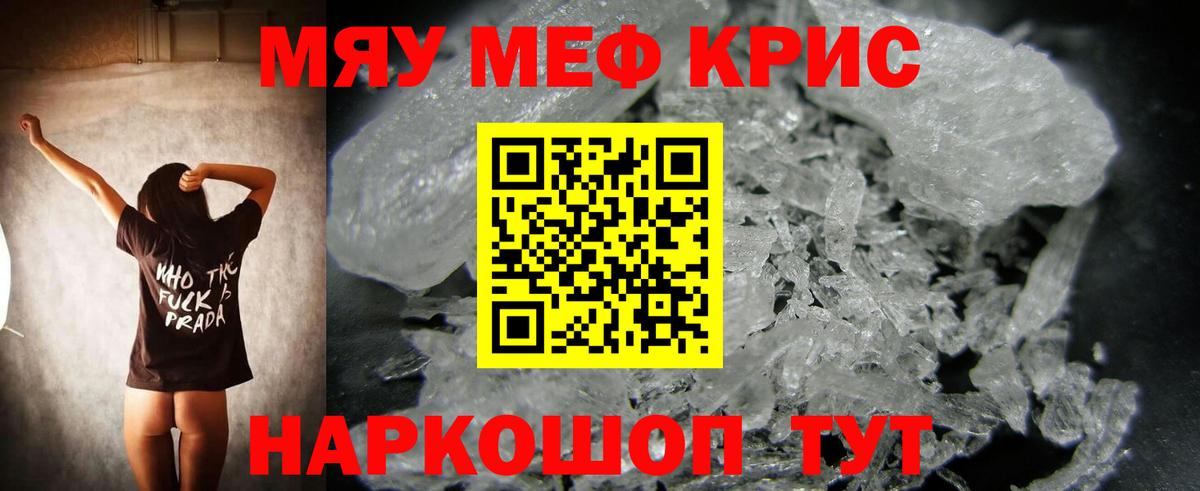 МЕФ кристаллы Миасс