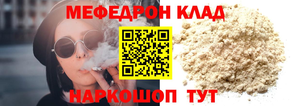Меф 4 MMC  Вход с VPN  МЕФ  МЕФ  kraken ONION  Меф VHQ  Миасс 