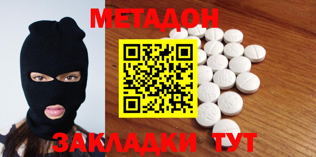 Миасс  МЕТАДОН VHQ  Вход с VPN 