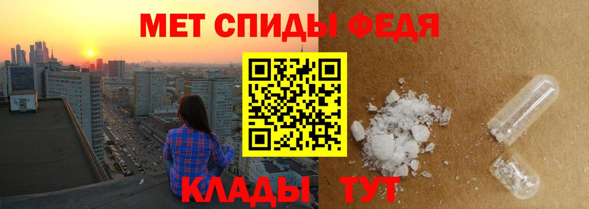 Миасс  МЕТАМФЕТАМИН Methamphetamine  Вход с VPN 