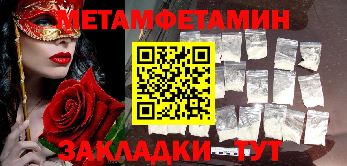 МЕТАМФЕТАМИН витя Миасс