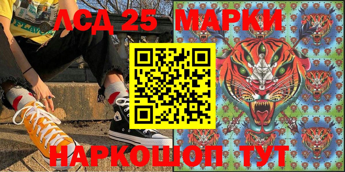 Наркотические марки 1500мкг  Вход с VPN  Миасс 
