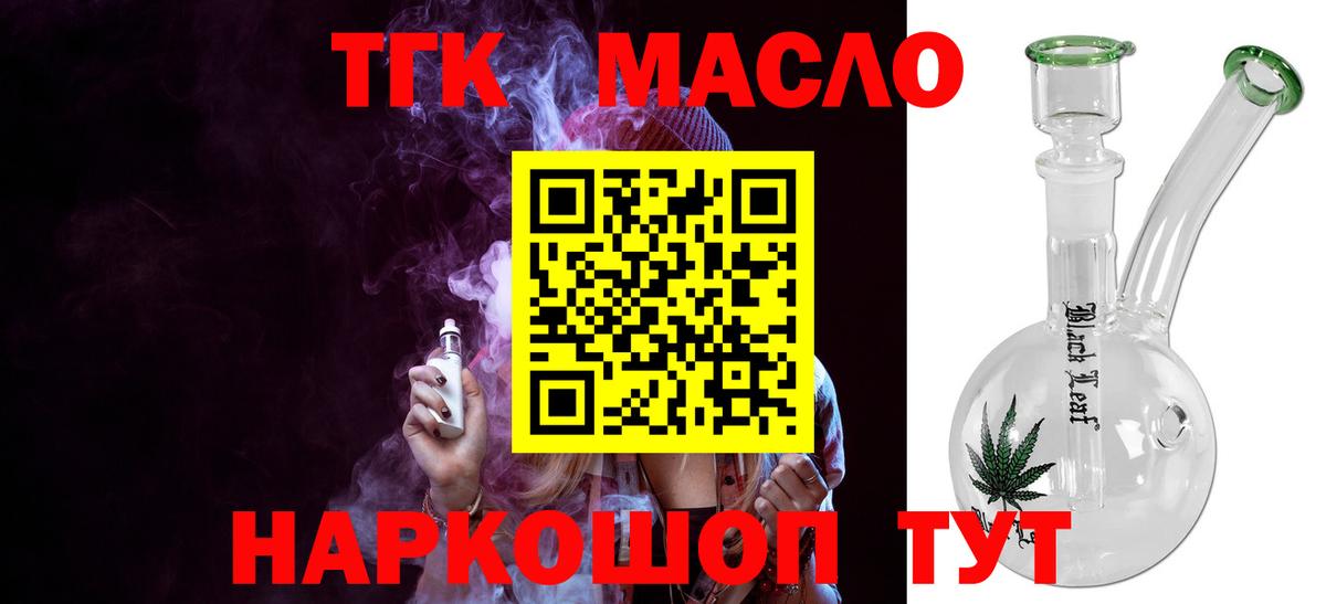 ТГК вейп с тгк Миасс