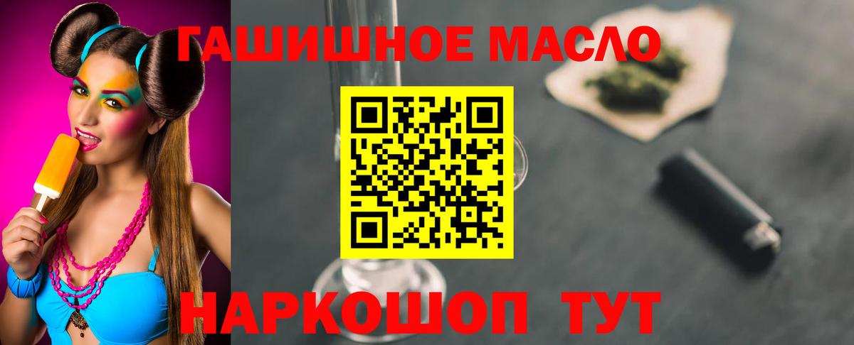 ТГК концентрат  ТГК THC oil  Миасс  Вход с VPN 