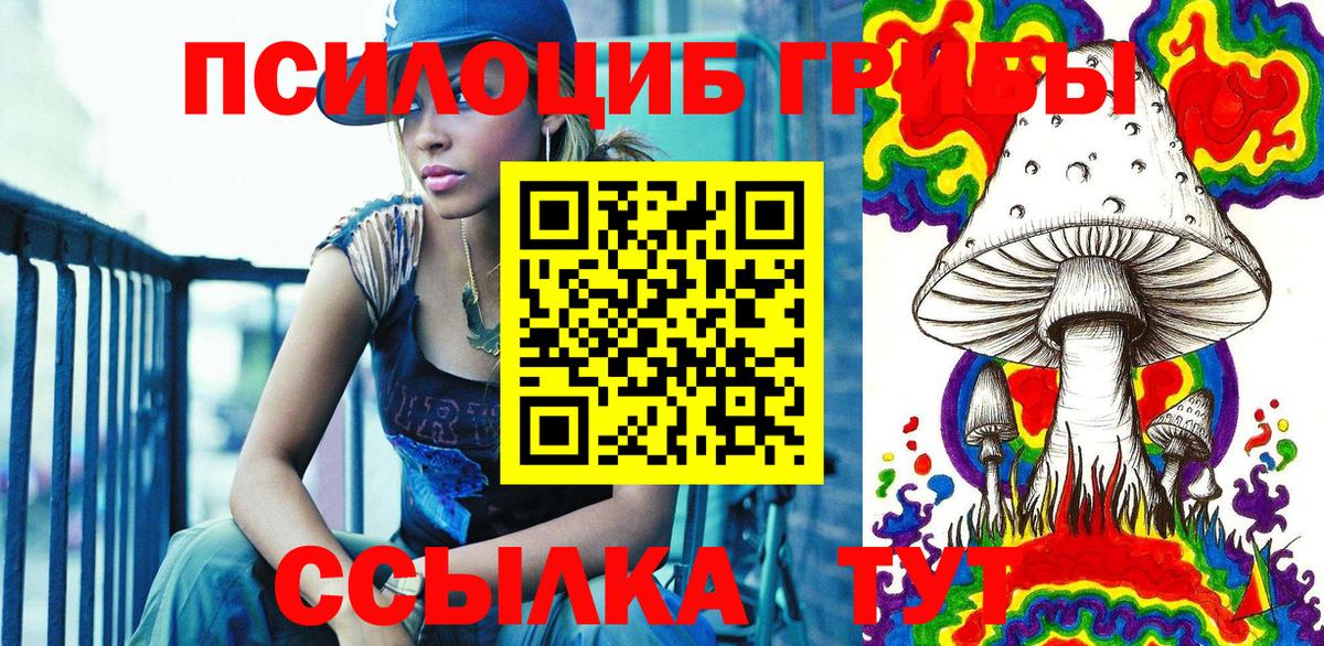Галлюциногенные грибы MAGIC MUSHROOMS Миасс